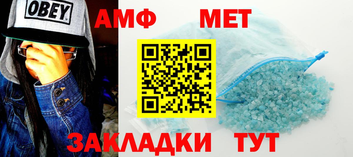 Протвино  Amphetamine  Вход с VPN  даркнет состав  АМФЕТАМИН  АМФ VHQ 