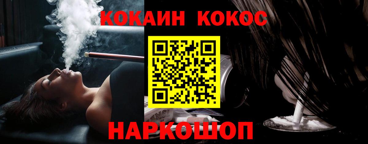 Протвино  КОКАИН Fish Scale  Вход с VPN  купить наркоту  Кокаин Columbia 