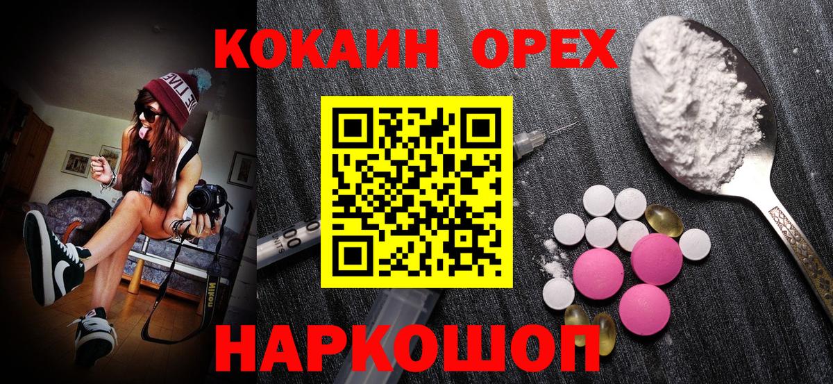 Кокаин Fish Scale Протвино