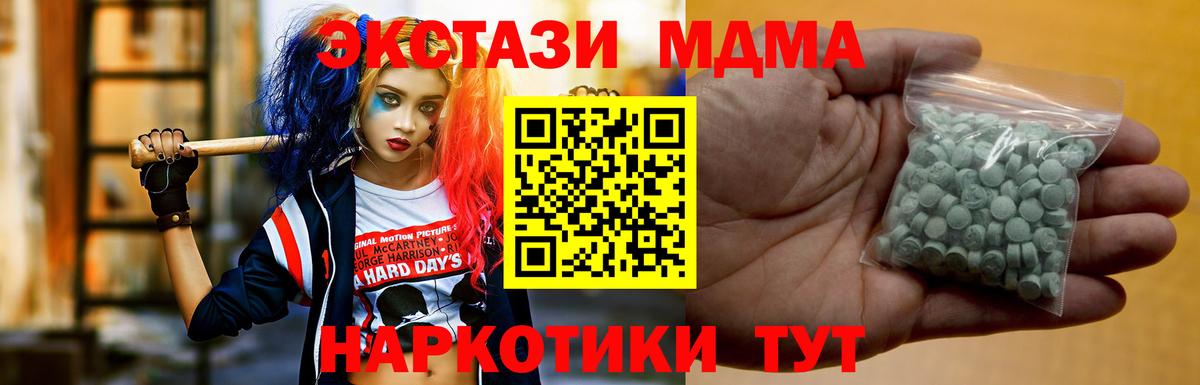 Экстази  Вход с VPN  shop клад  Ecstasy MDMA  Протвино 