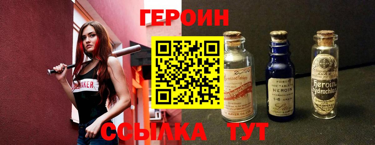 Протвино  ГЕРОИН афганец  Вход с VPN 