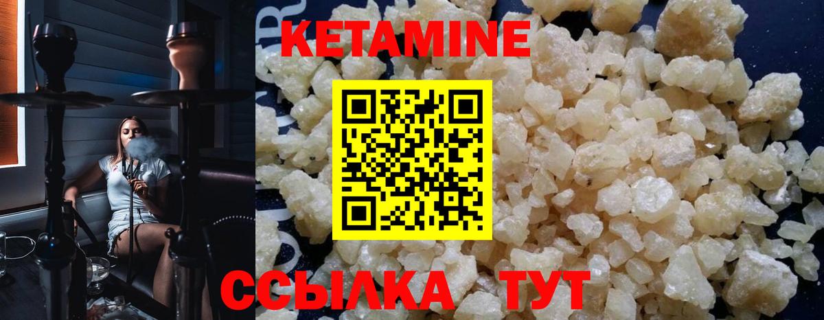 Протвино  Кетамин ketamine  Вход с VPN 