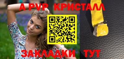 ALPHA PVP Севастополь