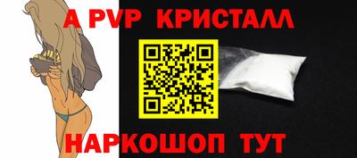 ALPHA PVP Севастополь