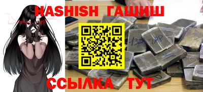 гашишное масло Северобайкальск