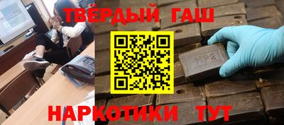 гашишное масло Северобайкальск