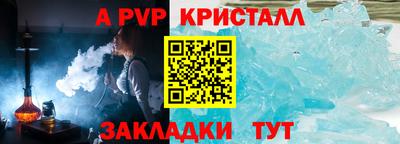 ALPHA PVP Севастополь