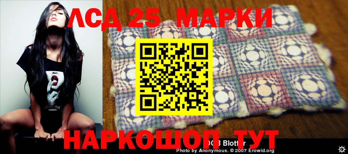 LSD-25 экстази ecstasy Протвино