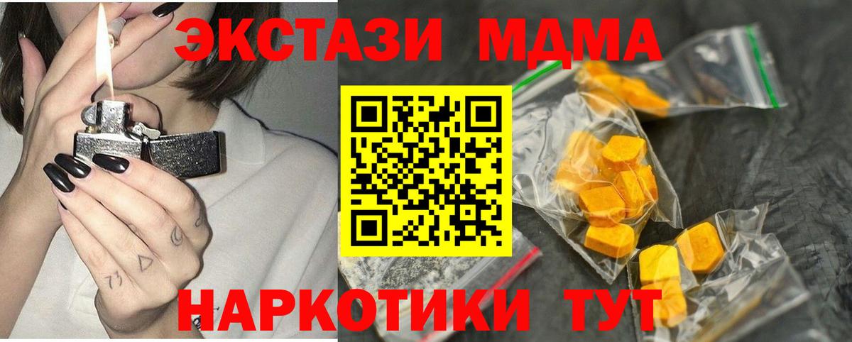 MDMA VHQ Протвино