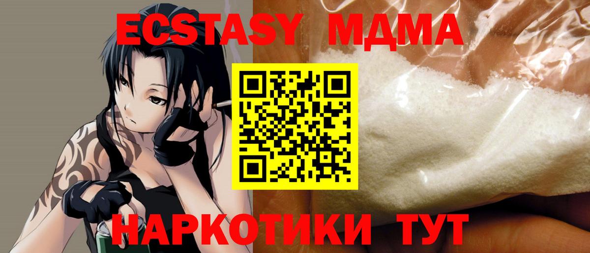 Протвино  МДМА молли  Вход с VPN  МДМА crystal 