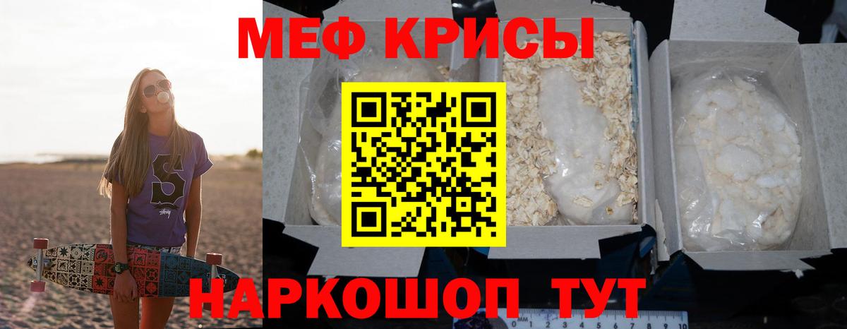 Протвино  Меф мука  Меф  Вход с VPN  МЯУ-МЯУ mephedrone 