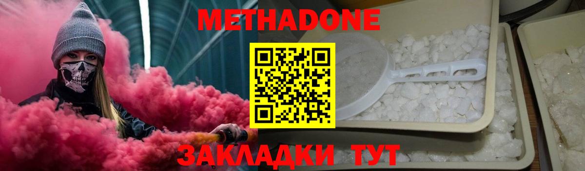 Метадон VHQ  Вход с VPN  ОМГ ОМГ как войти  Протвино 