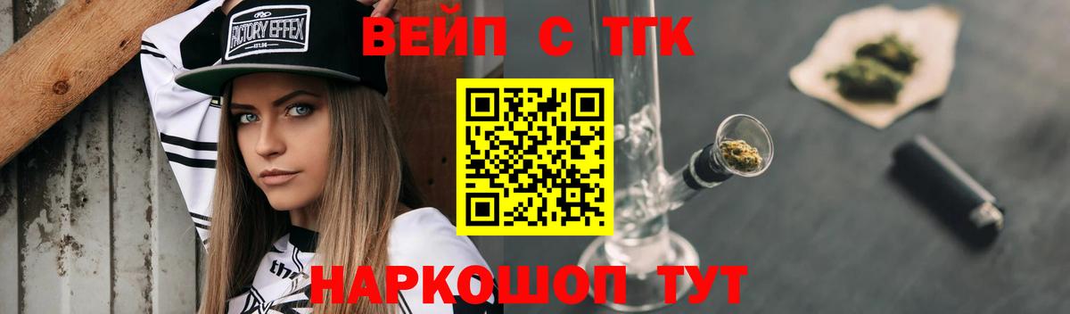 Дистиллят ТГК Wax  Вход с VPN  Протвино  ТГК вейп 